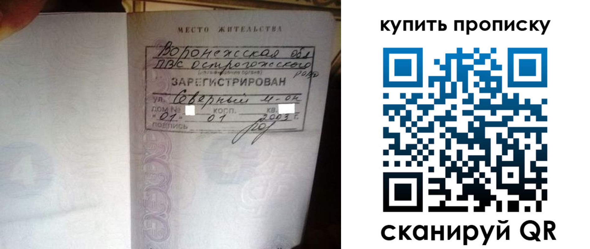 временная регистрация в Сегеже