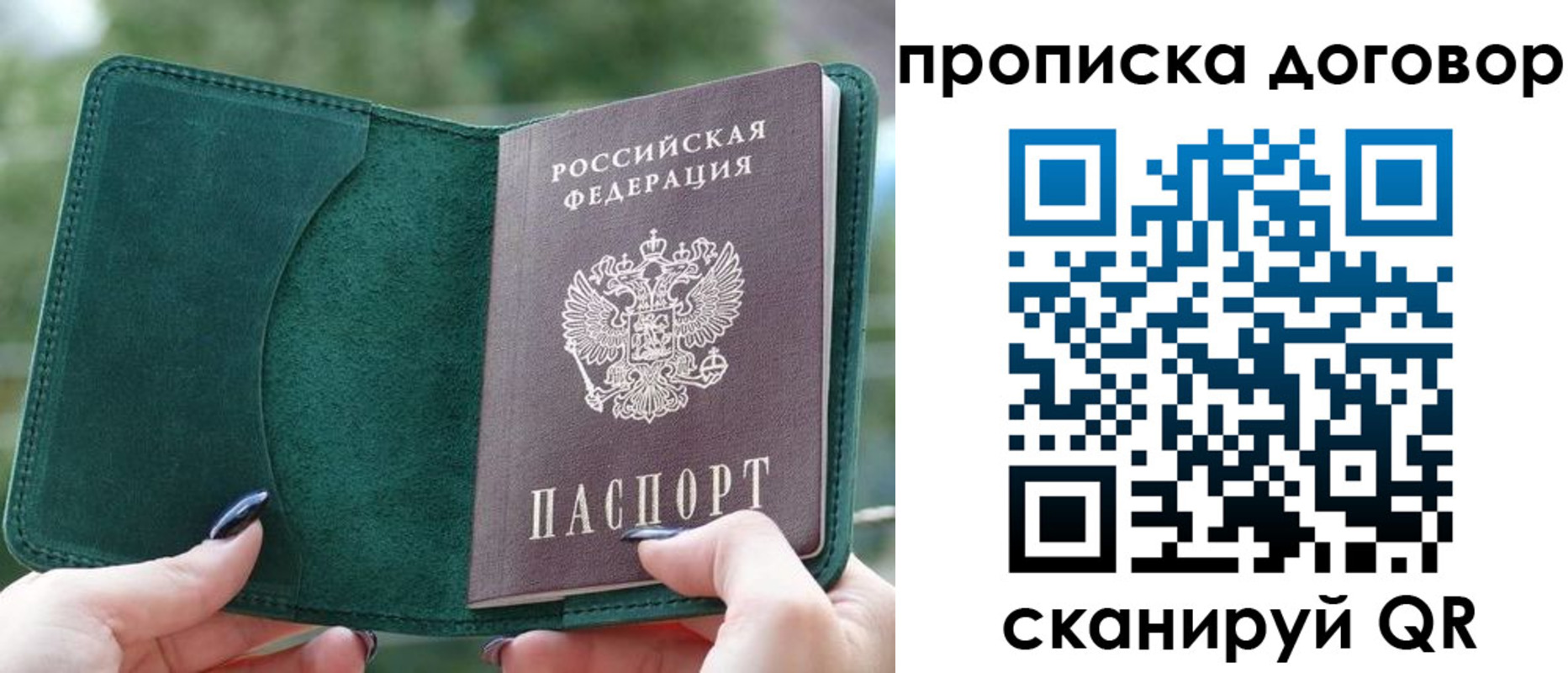 временная регистрация собственник в Сегеже