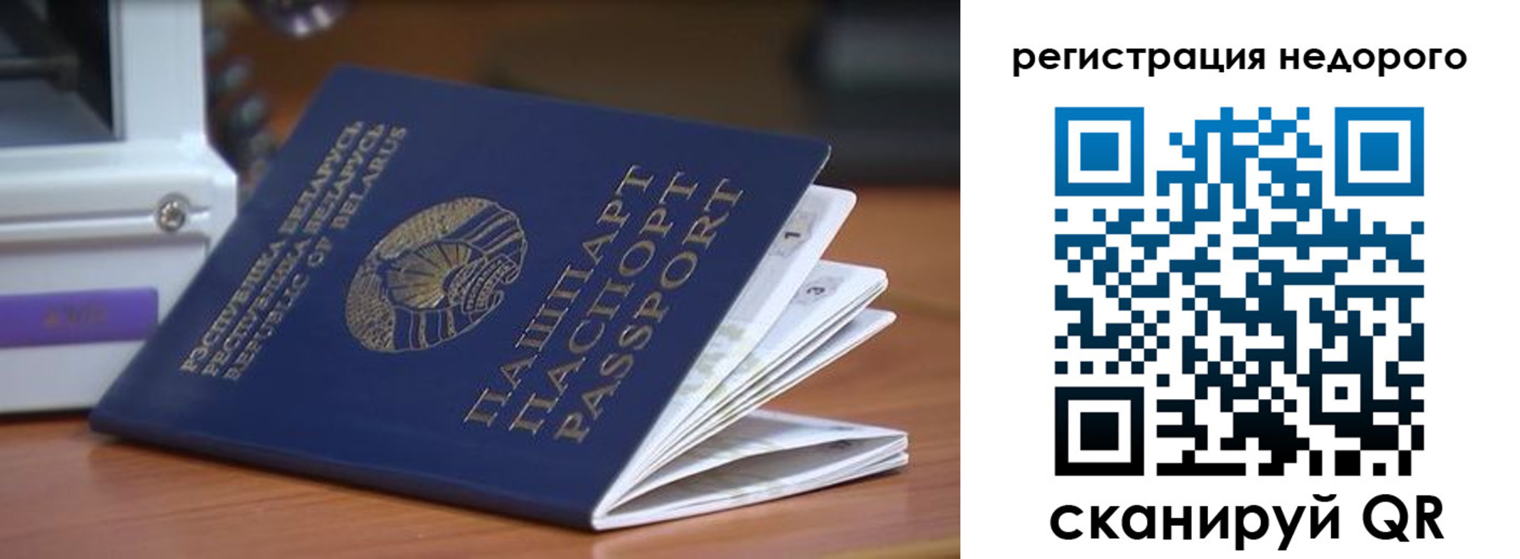 прописка иностранных граждан в Сегеже