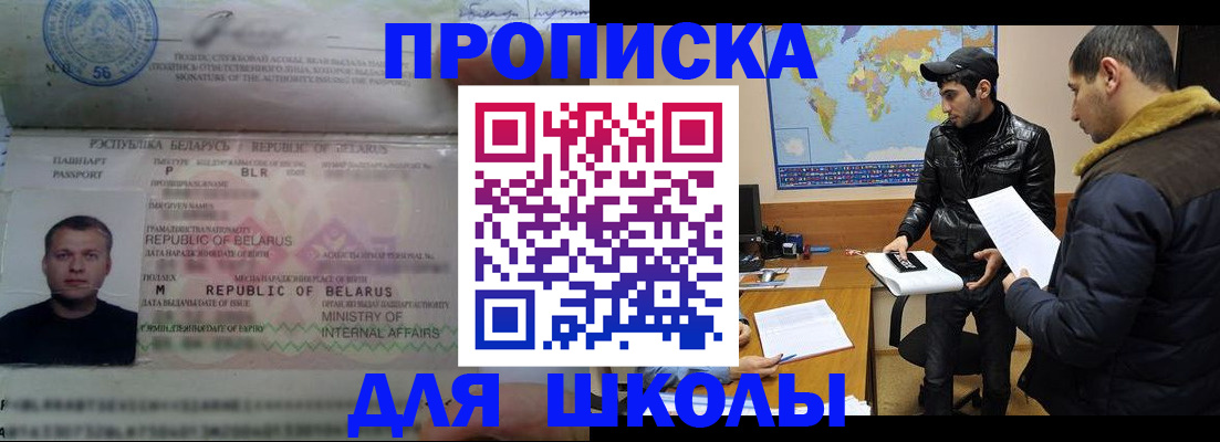 прописка штамп в Сегеже