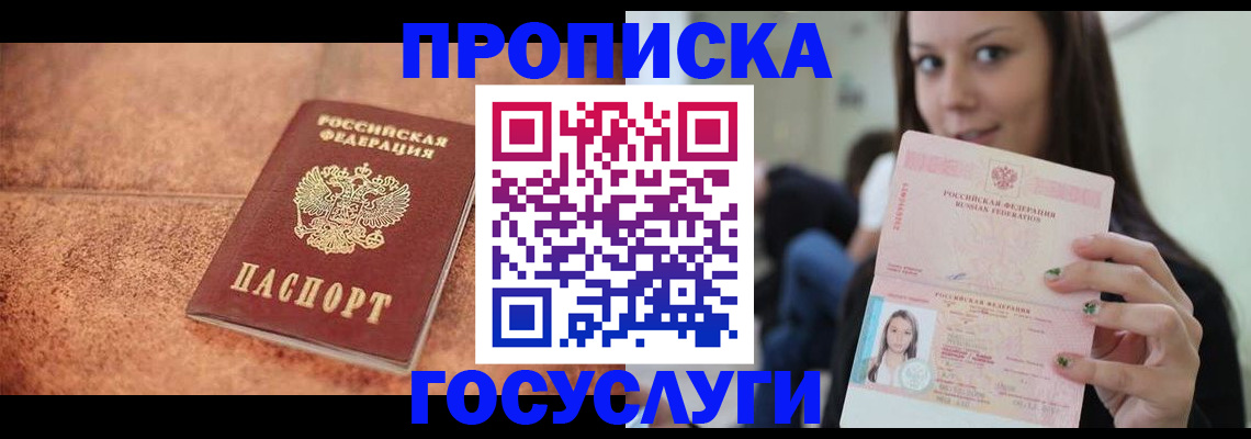 пропишу в квартире в Сегеже