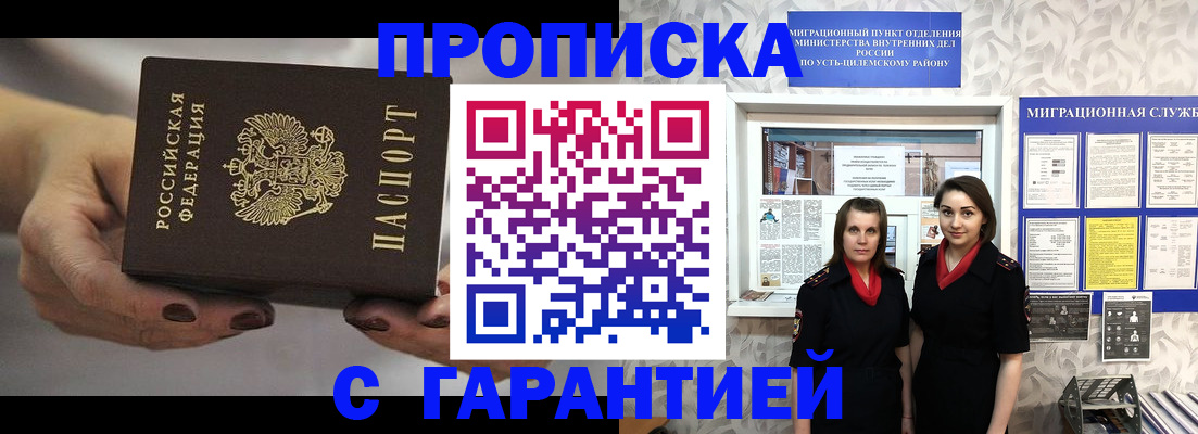 временная регистрация купить в Сегеже